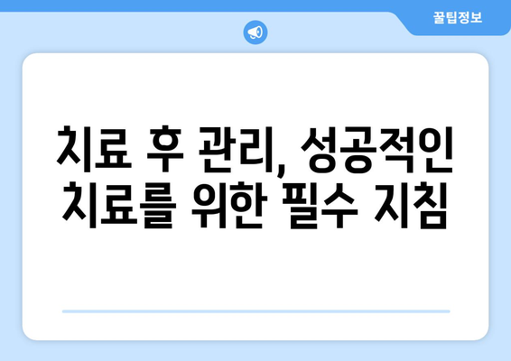 목동 치과 병원에서 충치 치료 받기 전 꼭 확인해야 할 5가지 | 충치 치료, 치과 선택, 비용, 진료 과정, 주의 사항