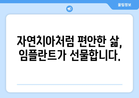 빠르고 정확한 변화, 최신 임플란트 기술의 모든 것 | 임플란트, 치과, 기술, 시술, 장점