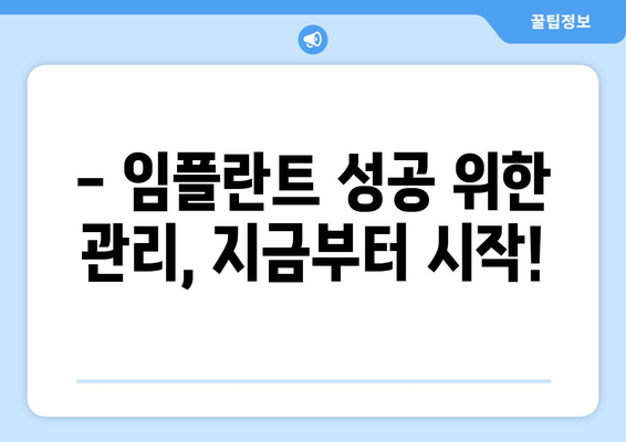 동탄목동 치과 임플란트 고민? 꼭 알아야 할 정보 5가지 | 임플란트 가격, 종류, 후기, 추천