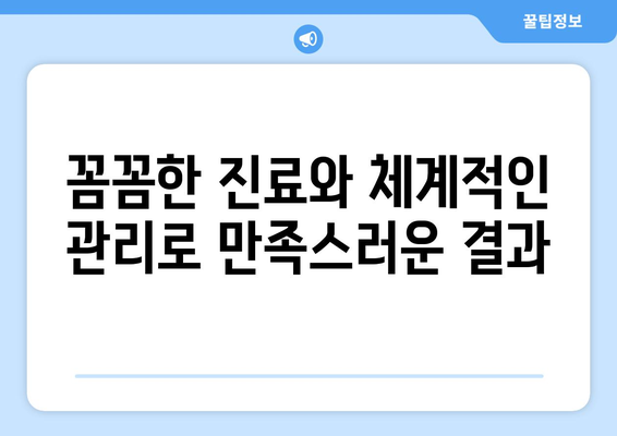 목동 임플란트 치과| 구강 건강 관리의 새로운 시작 | 임플란트, 치과, 목동, 구강 건강, 치료