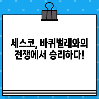 세스코 바퀴벌레&해충 추방 효과 후기| 실제 경험담으로 확인하세요! | 세스코 후기, 바퀴벌레 퇴치, 해충 박멸