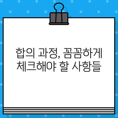 전문가가 알려주는 교통사고 보험합의금 손해사정 기준 | 합의금 산정, 손해사정, 보험, 교통사고