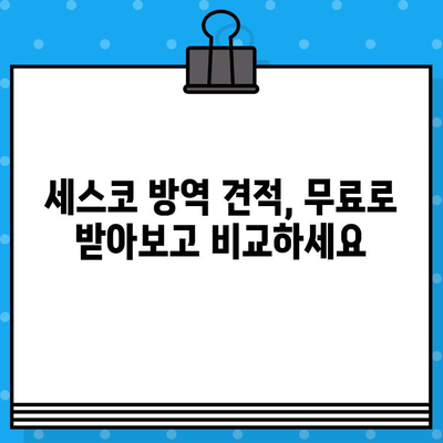 세스코 주택 주차장 방역 비용 비교| 지역별, 서비스별 요금 확인 | 방역, 가격, 견적, 비교