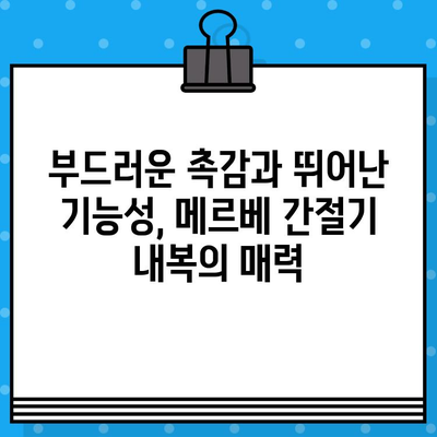 봄맞이 아기 옷 준비 끝! 메르베 간절기 9부 아기내복 추천 | 신생아, 유아, 아기옷, 봄옷, 메르베, 간절기 내복