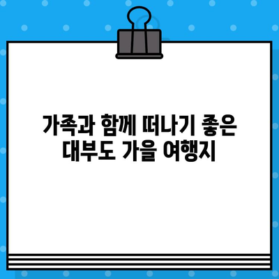 안산 대부포도축제| 달콤한 포도와 함께 떠나는 가을 여행 | 안산 가볼만한 곳, 축제, 포도 맛집, 대부도 여행