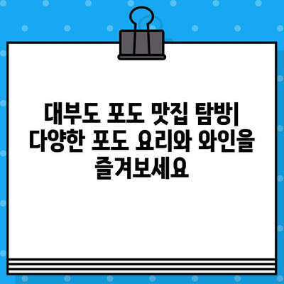 안산 대부포도축제| 달콤한 포도와 함께 떠나는 가을 여행 | 안산 가볼만한 곳, 축제, 포도 맛집, 대부도 여행