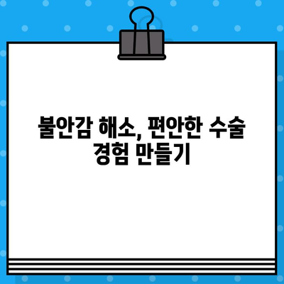 임플란트 수술, 심리적 부담은 어떻게 극복할까요? | 불안, 두려움, 대처 방법, 성공적인 임플란트