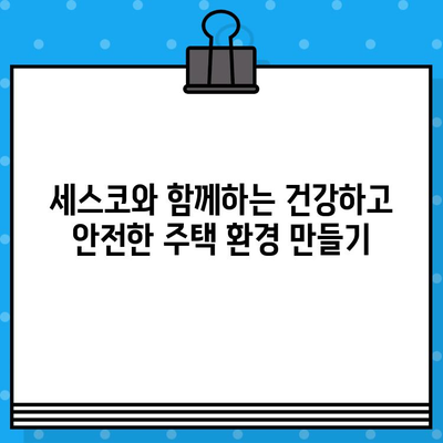 29. 세스코 주택 환경 오염| 당신의 집은 안전한가요? | 주택 환경, 오염, 세스코, 해충, 건강