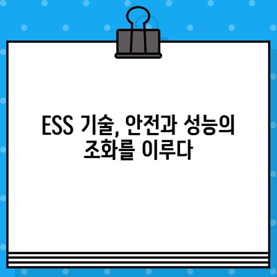 SES Summit 2019 후기| ESS의 필요성과 사고원인 조사 발표 심층 분석 | ESS, 안전, 사고, 전력 저장 시스템, 에너지