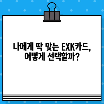 해외여행 필수템! 우리은행 EXK카드 혜택 & 발급 신청 가이드 | 해외여행, 카드 혜택, 발급 신청, 여행 준비