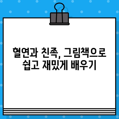 가정의 달, 키위북스 