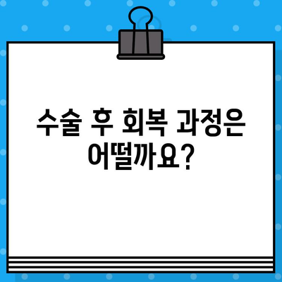 위 점막하 종양 제거| 수술 방법, 회복 과정 및 주의사항 | 위 종양, 내시경 수술, 점막하 종양, 위암