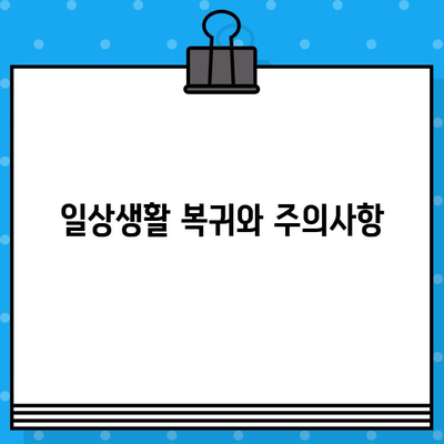 위 점막하 종양 제거| 수술 방법, 회복 과정 및 주의사항 | 위 종양, 내시경 수술, 점막하 종양, 위암