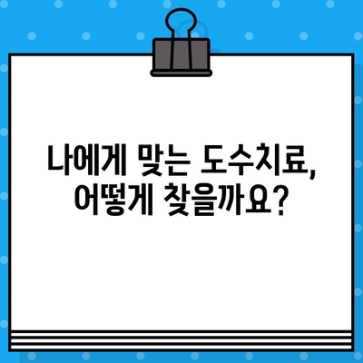 도수치료, 관절통 해결의 지름길| 효과적인 치료법과 주의 사항 | 관절통, 통증 완화, 재활