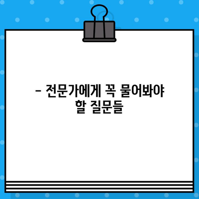 관절통 윤활제, 삼켜도 괜찮을까요? | 안전하게 사용하는 방법 알아보기