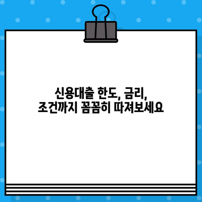 자영업자를 위한 신용대출 9가지 상품 비교분석 | 사업자대출, 저금리, 한도, 금리, 조건 비교