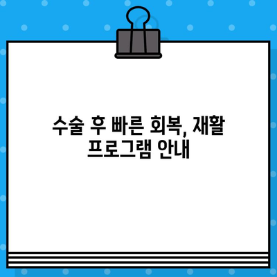 어깨 인공관절 수술| 진행 과정, 비용 절감, 회복 가이드 | 어깨 통증, 관절염, 재활