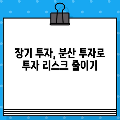 연금, ISA, 일반계좌! 적립식 자동매수로 편리하게 투자하세요 | 투자 자동화, 장기투자, 분산투자