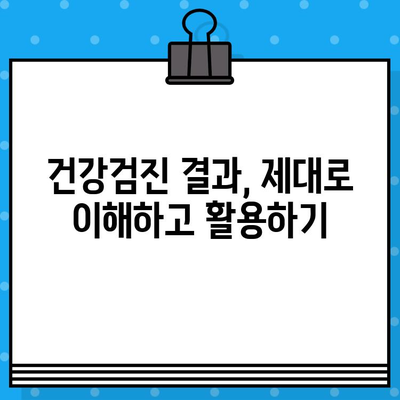 2024년 국민 건강검진, 나에게 해당될까요? 대상자 확인 및 준비 가이드 | 건강검진, 대상자 조회, 건강 정보