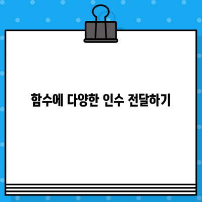 파이썬 함수 정복하기| 선언 문법, 인수 종류, print vs return 완벽 가이드 | 파이썬 함수, 함수 정의, 인자, 함수 호출, 출력, 반환