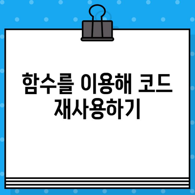 파이썬 함수 정복하기| 선언 문법, 인수 종류, print vs return 완벽 가이드 | 파이썬 함수, 함수 정의, 인자, 함수 호출, 출력, 반환