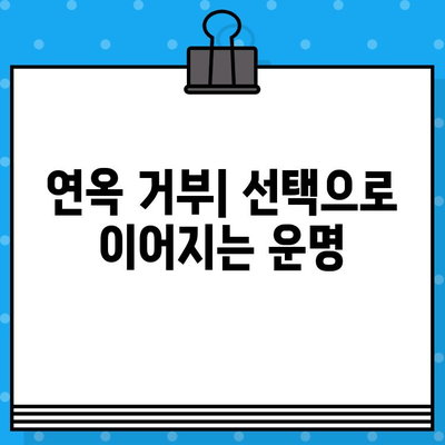 [피스데스 공략] 3주차| 금고, 예수, 연옥거부, 식탐 정복하기 | 피스데스, 3주차 공략, 금고 위치, 예수 조우, 연옥거부, 식탐 해결