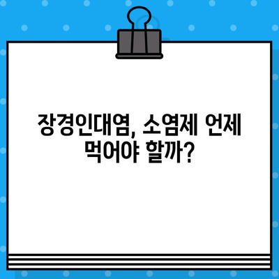 장경인대염, 소염제는 언제? 원인과 증상, 그리고 치료법까지 | 통증 완화, 운동, 재활