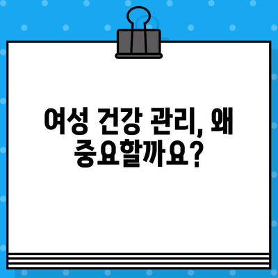 여성 건강 향상을 위한 핵심 베네핏| 건강하고 행복한 삶을 위한 7가지 이유 | 여성 건강, 건강 관리, 웰빙