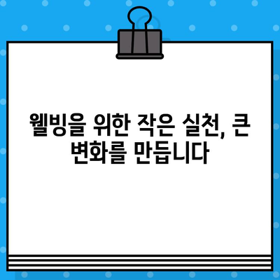 여성 건강 향상을 위한 핵심 베네핏| 건강하고 행복한 삶을 위한 7가지 이유 | 여성 건강, 건강 관리, 웰빙