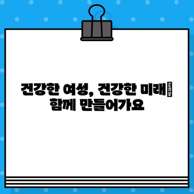 여성 건강 향상을 위한 핵심 베네핏| 건강하고 행복한 삶을 위한 7가지 이유 | 여성 건강, 건강 관리, 웰빙