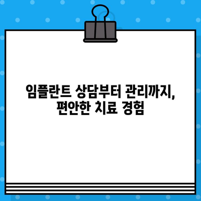 동작구 사당1동, 임플란트로 젊어지는 미소 찾기| 나에게 맞는 임플란트 선택 가이드 | 임플란트, 치과, 미소, 젊어짐, 사당1동