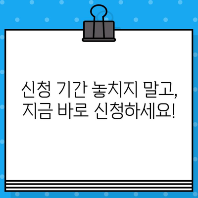 3차 방역지원금 손실보전금| 신청 날짜 & 대상자 조건 완벽 정리 | 방역지원금, 확인지급, 신청 자격, 지원 대상