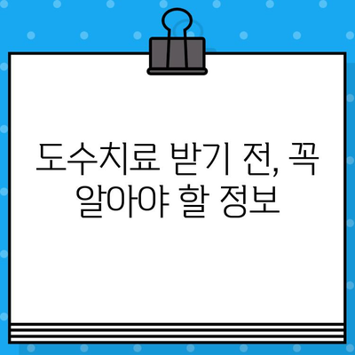 도수치료 후기 & 1회 비용| 거북목, 일자허리 개선 효과는? | 실제 경험, 비용, 효과 총정리