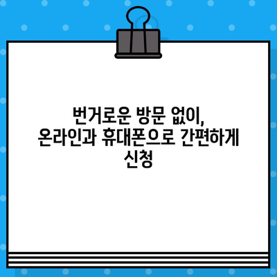 BNK부산은행 공무원 신용대출| 최대 2억 5천만원, 무방문 비대면 신청! | 온라인, 휴대폰 대출 가능, 혜택 및 조건 총정리