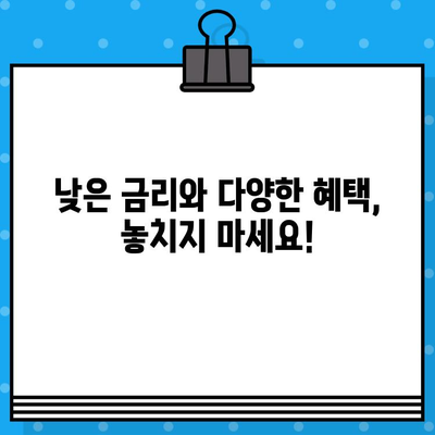 BNK부산은행 공무원 신용대출| 최대 2억 5천만원, 무방문 비대면 신청! | 온라인, 휴대폰 대출 가능, 혜택 및 조건 총정리