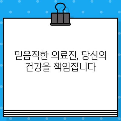 금천 시흥1동 | 임플란트 치료의 새로운 차원| 혁신적인 기술과 섬세한 케어