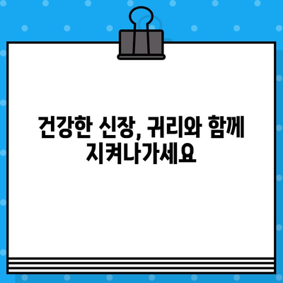 귀리와 신장결석| 원인, 증상, 주의사항, 그리고 효과적인 관리법 | 신장결석, 건강, 식단, 예방