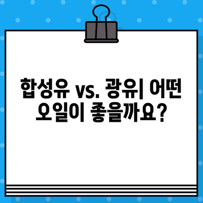 자동차 엔진오일 교체 주기 & 비용 완벽 가이드 | 자동차 관리, 정비, 유지 비용