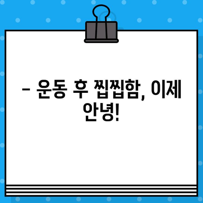 땀 흡수력 갑! 운동 후 찝찝함 끝! ✨ 광촉매 스포츠 타월 추천 베스트 5 | 땀 흡수, 쾌적함, 광촉매, 스포츠 타월, 추천