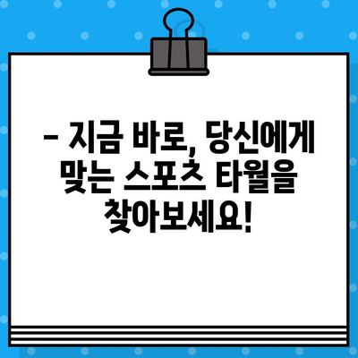 땀 흡수력 갑! 운동 후 찝찝함 끝! ✨ 광촉매 스포츠 타월 추천 베스트 5 | 땀 흡수, 쾌적함, 광촉매, 스포츠 타월, 추천