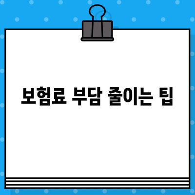 3대 질병 보장, 태평삼대로 완벽하게! | 암, 뇌졸중, 심장질환 보험 가입 가이드