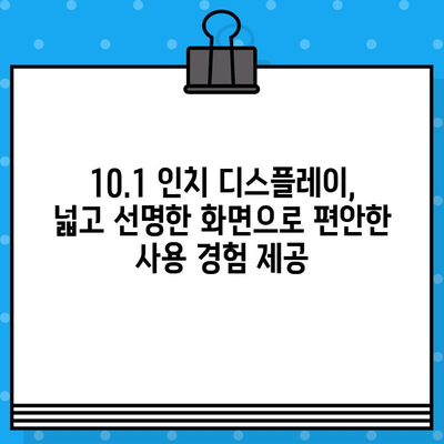 디클탭 마이펜 10.1 코스파 필수템! LTE 지원까지 완벽한 태블릿PC 추천 | 학생, 직장인 필수템, 가성비 태블릿