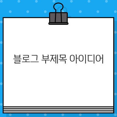 보험 리모델링, 똑똑하게 하는 방법| 나에게 맞는 보험 찾기 | 보험 비교, 보험 분석, 보험료 절약