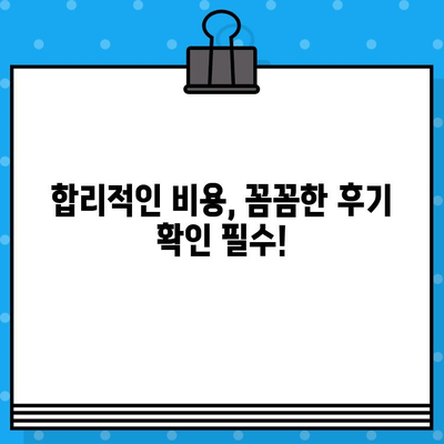 화곡7동 임플란트 치과 선택 가이드| 비용, 후기, 추천 정보 | 서울 강서구, 임플란트 정보, 치과 선택 팁