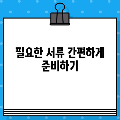 종소세 환급금 받는 방법|  빠르고 정확하게 환급받기 | 종소세, 환급, 소득세, 세금 환급