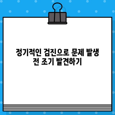 임플란트 수명 연장하는 유지관리 핵심 원칙 | 안심하고 오래 사용하는 방법