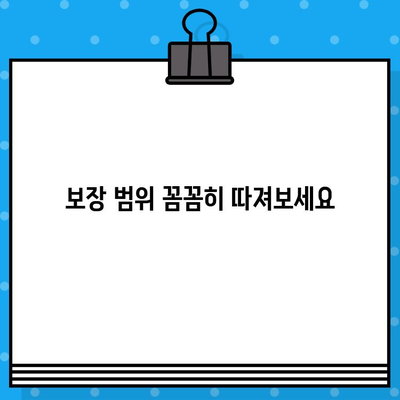 대장암 보험 가입 전 꼭 알아야 할 5가지 주의 사항 | 대장암, 보험, 가입, 주의, 필수 정보