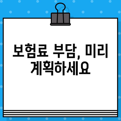 대장암 보험 가입 전 꼭 알아야 할 5가지 주의 사항 | 대장암, 보험, 가입, 주의, 필수 정보