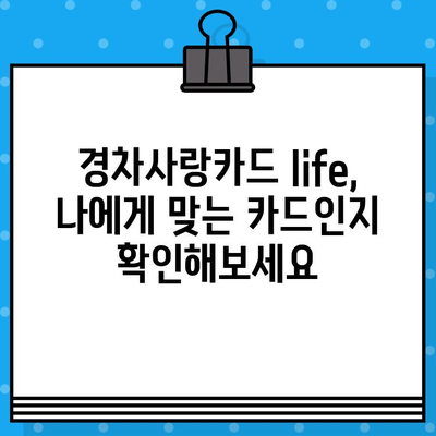 신한카드 경차사랑카드 life| 유류세 자동환급 & 주유 할인 혜택 총정리 | 경차 유류비 지원, 신청 방법