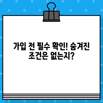 비갱신암보험, 똑똑하게 가입하려면 꼭 확인해야 할 5가지 체크리스트 | 비갱신형, 암보험 비교, 보장 분석, 가입 전 필수 확인